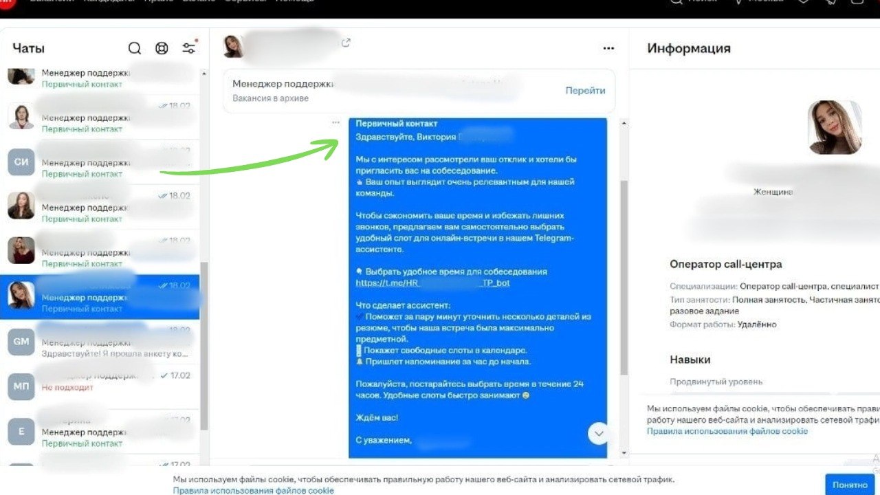 Как я автоматизировал подбор кандидатов с помощью Telegram‑бота и ускорил массовый найм в 3 раза - 3